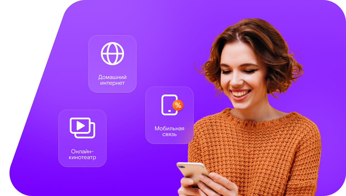 Промо-тарифы Ростелеком в&nbsp;село Мамся (Республика Татарстан)